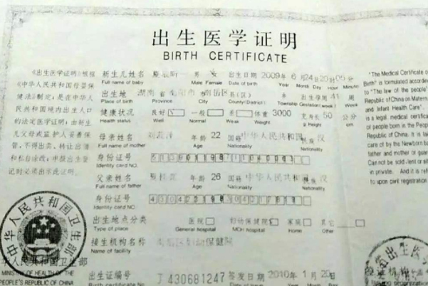  出生证明要什么材料 出生证明可以改名字吗 办出生证明丢了怎么办