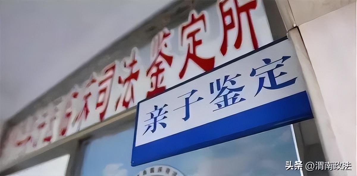  抚养5年的儿子非亲生，他将前妻告上法庭……判了